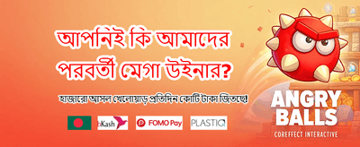 সেরা গেমিং অভিজ্ঞতা পান