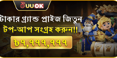 মেগা জ্যাকপট স্পিন বোনাস promotion